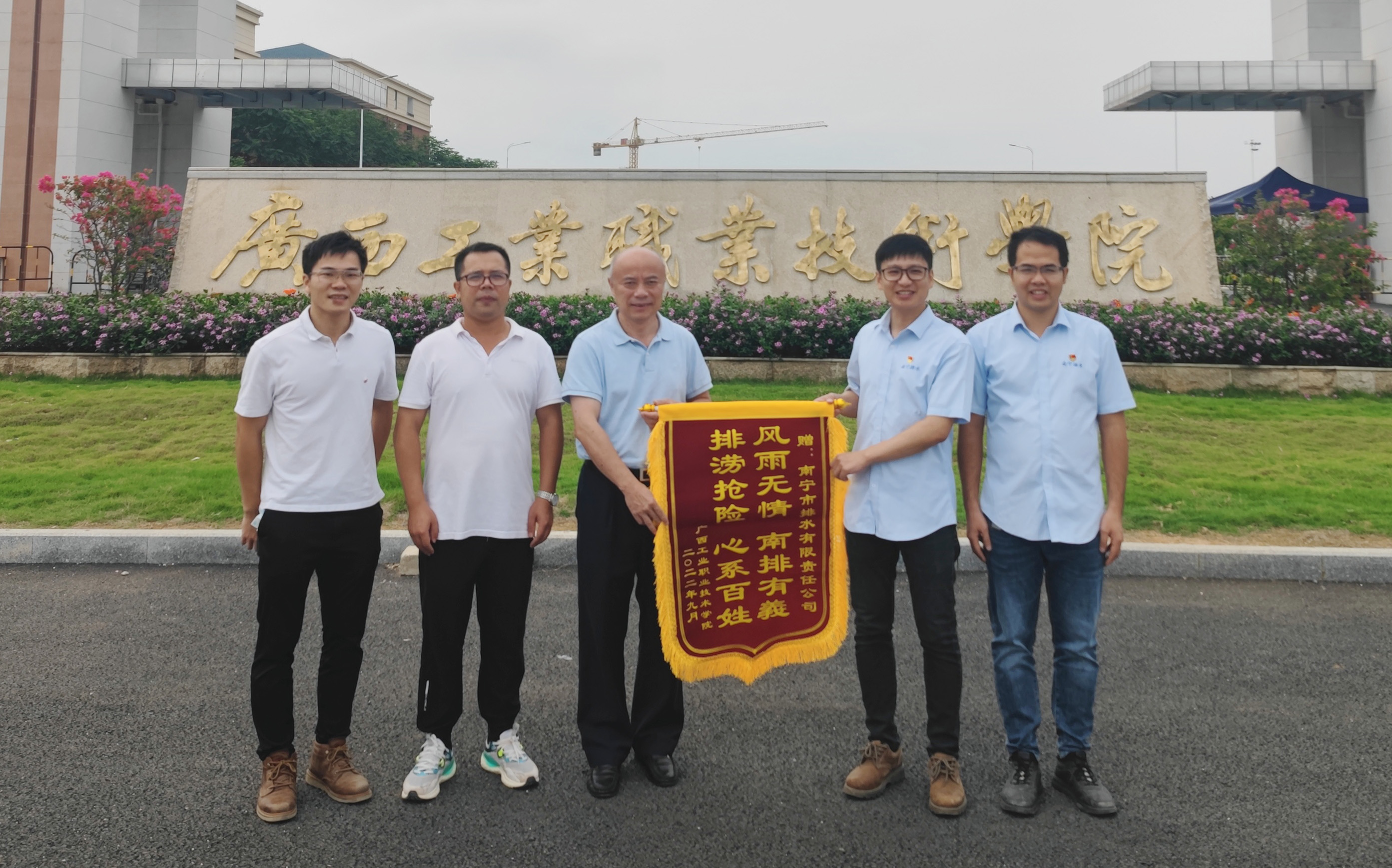 心系群眾辦實(shí)事， 排水公司官塘積水應(yīng)急排澇工作獲點(diǎn)贊